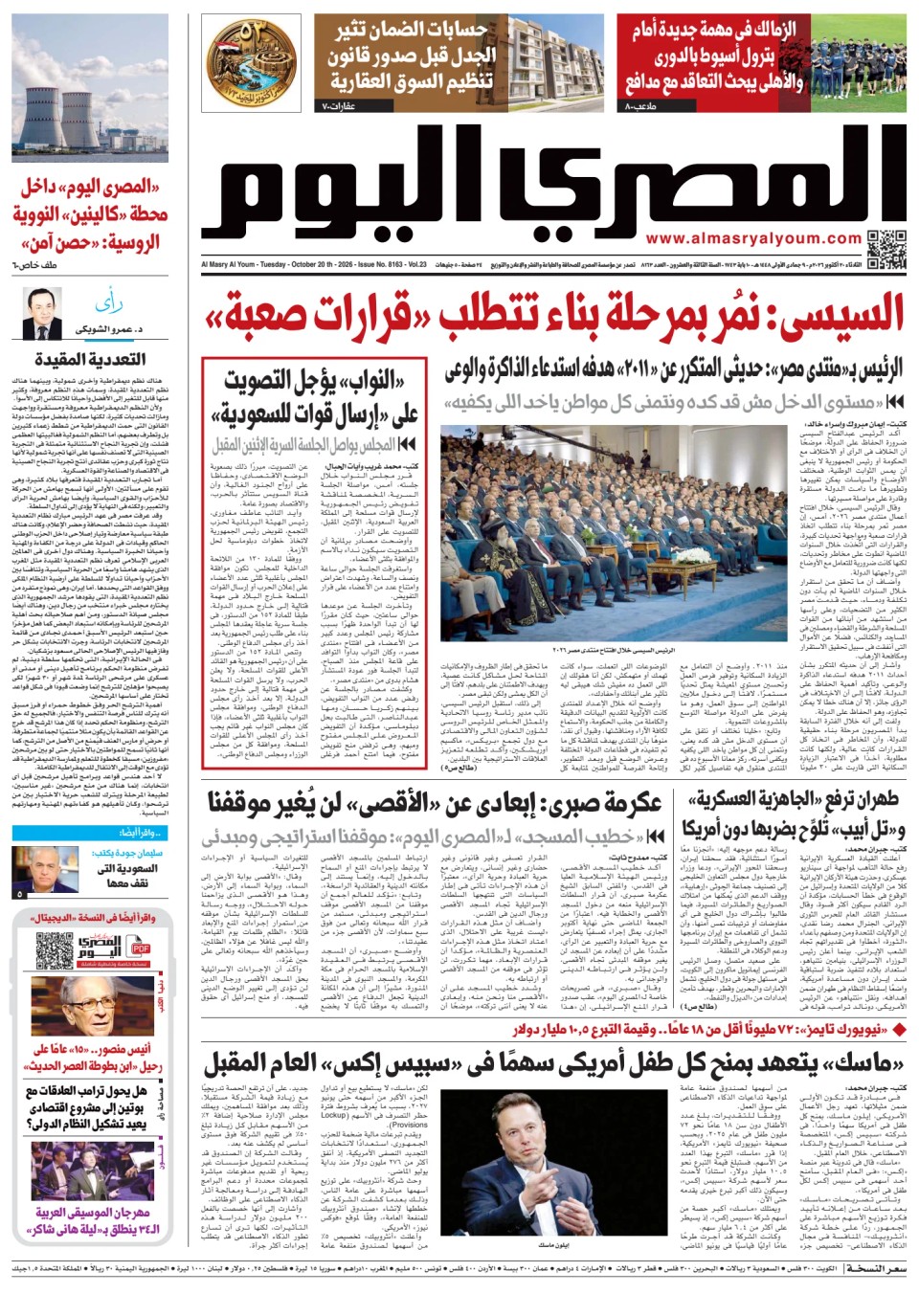 Prima-pagina-almusraa alyawm-edizione-di-oggi-20261020